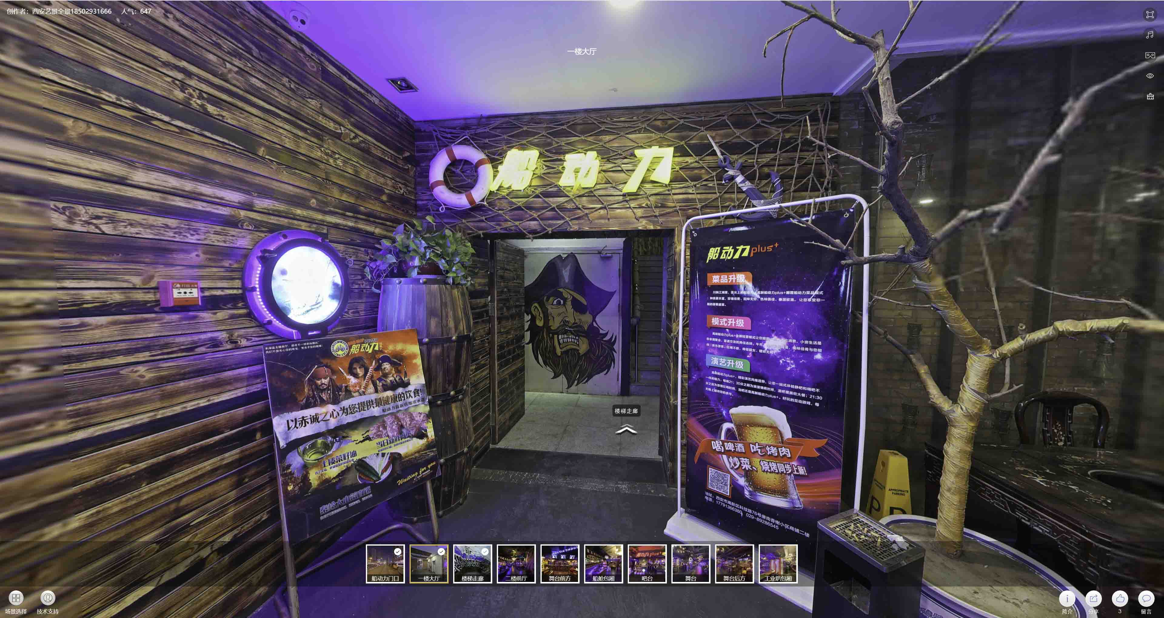 康定VR全景拍摄与虚拟现实技术：区别、联系及其在各行业的应用前景